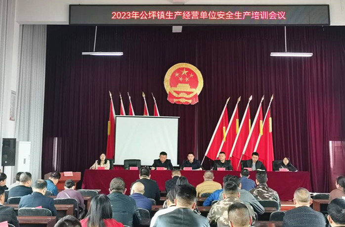 打好安全生产翻身仗丨公坪镇开展企业安全培训 筑牢安全防护网