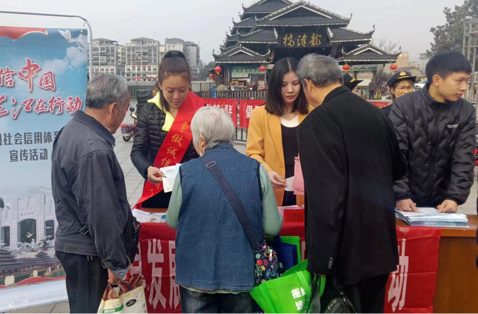 芷江：共筑诚信消费环境 提振金融消费信心