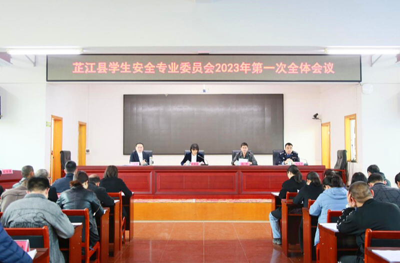 芷江：家校教育“两轮驱动” 确保学生安全管理无缝衔接