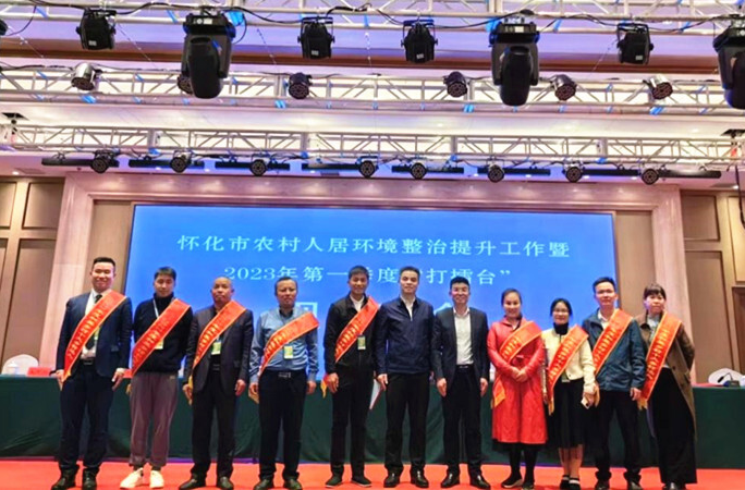 喜讯！芷江获全市农村人居环境整治提升工作先进县，13个单位和个人获通报表扬
