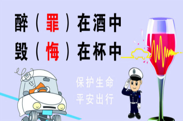 打好安全生产翻身仗丨切勿侥幸  凌晨也会查酒驾