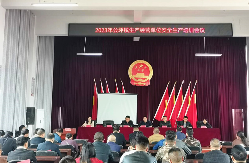 打好安全生产翻身仗丨公坪镇开展企业安全培训 敲响安全“警钟”