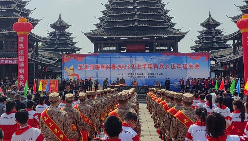 梨溪口乡：欢送2023年上半年新兵入伍