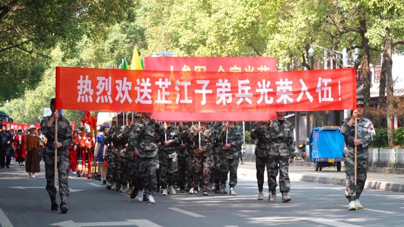 芷江：45名新兵将奔赴军营