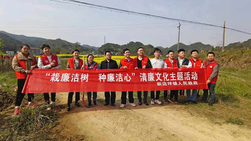 新店坪镇开展“栽廉洁树，种廉洁心”义务植树活动