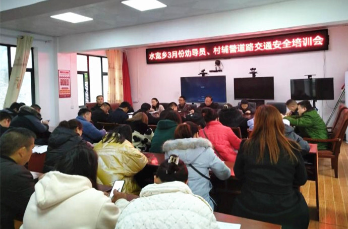 打好安全生产翻身仗丨水宽乡开展道路交通安全培训 为辖区保驾护航