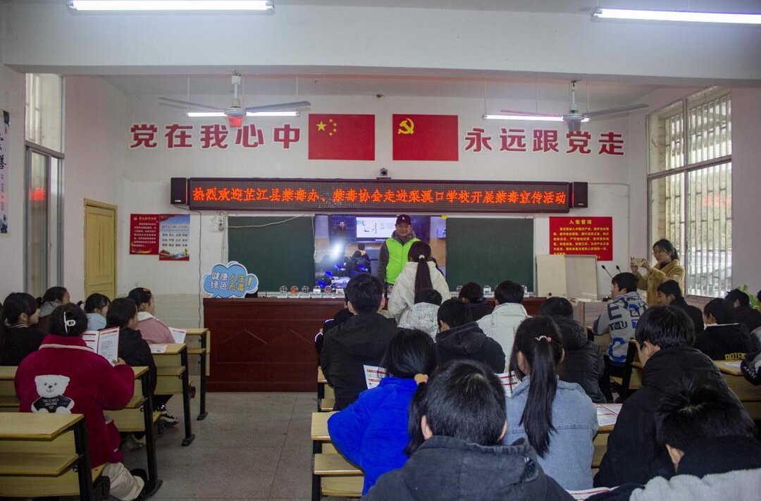 梨溪口乡：禁毒宣传进校园 守护青春不“毒”行