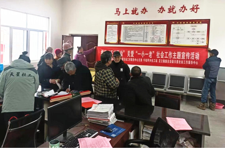 牛牯坪乡：开展“五社联动”关爱“一老一小”社会工作主题宣传活动