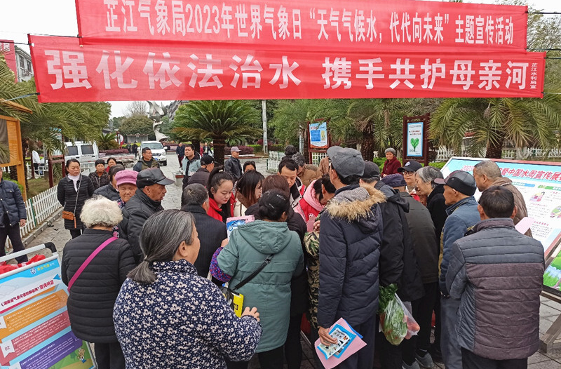 世界气象日 芷江气象局开展“天气气候水，代代向未来”宣传活动