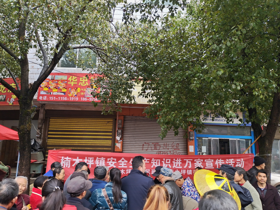 打好安全生产翻身仗|楠木坪镇：宣传安全知识  强化安全意识