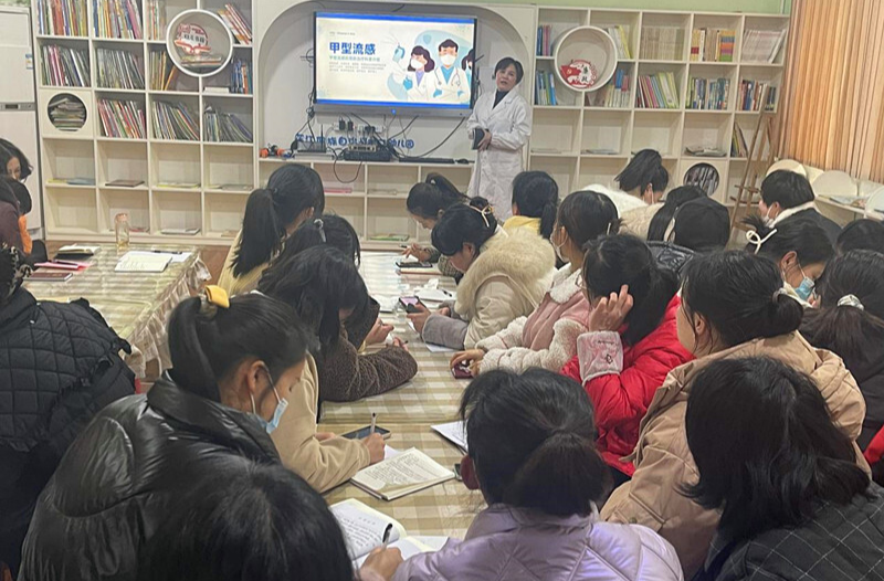 芷江二幼开展预防甲流知识培训