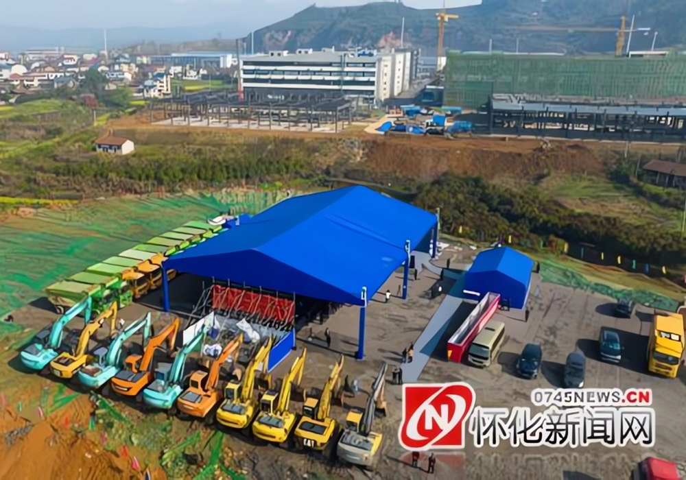 怀化市45个优质重大项目集中开工 总投资185亿元