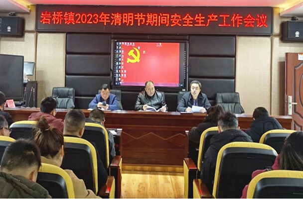 打好安全生产翻身仗丨岩桥镇：森林防火不放松，安全生产绷紧弦
