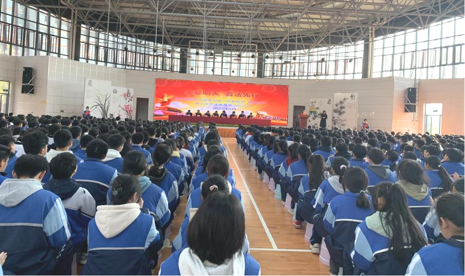 芷江举行第五届“关爱明天，普法先行”青少年普法教育活动启动仪式