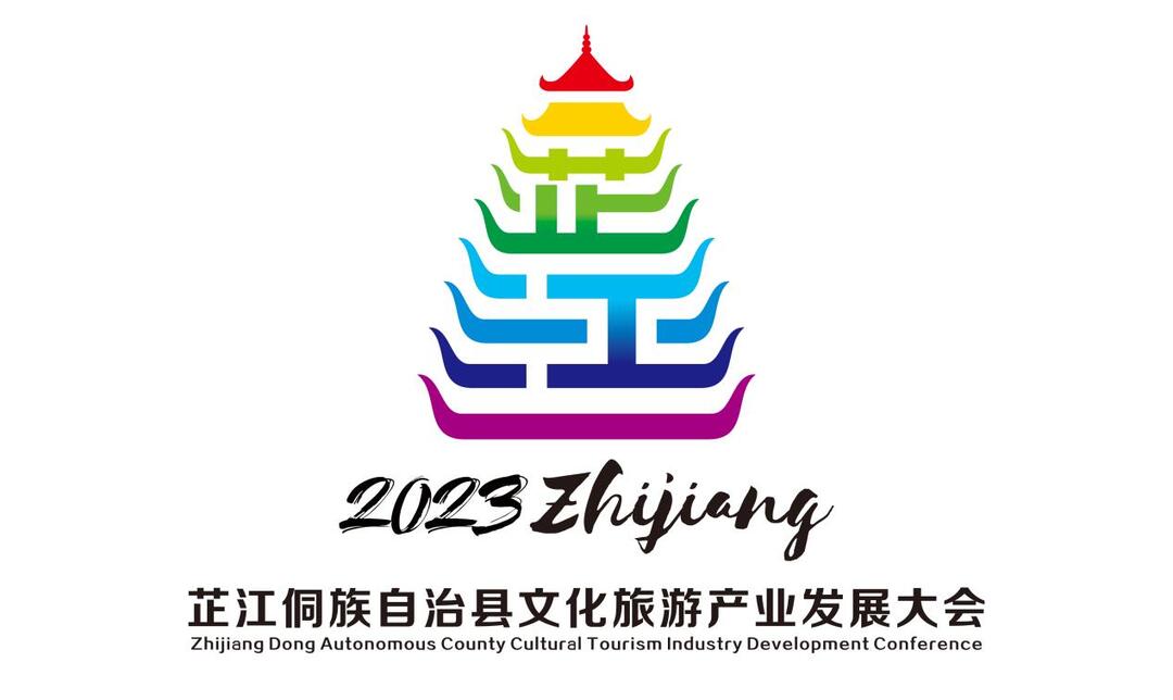 “阿芷”“阿江”来了！芷江旅发大会宣传口号、形象标识、吉祥物正式发布