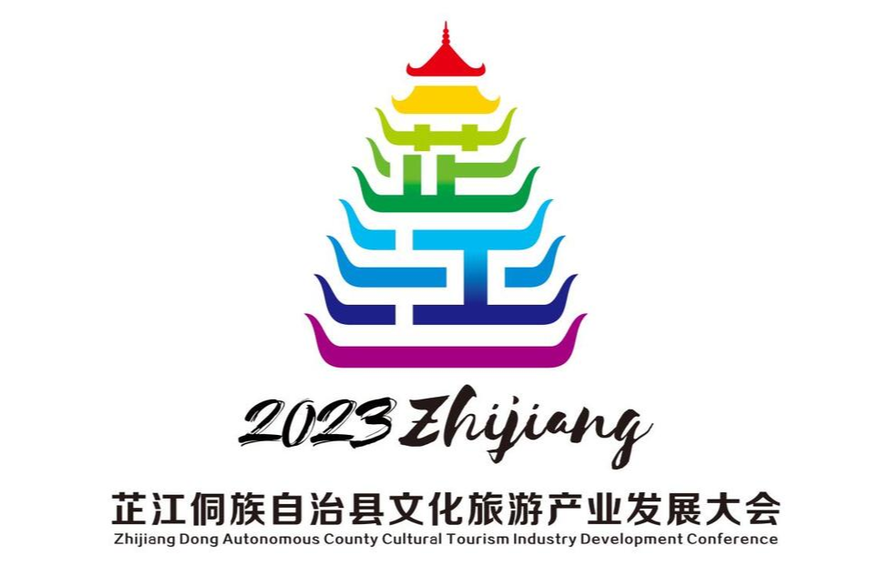 “阿芷”“阿江”来了！芷江旅发大会宣传口号、形象标识、吉祥物正式发布
