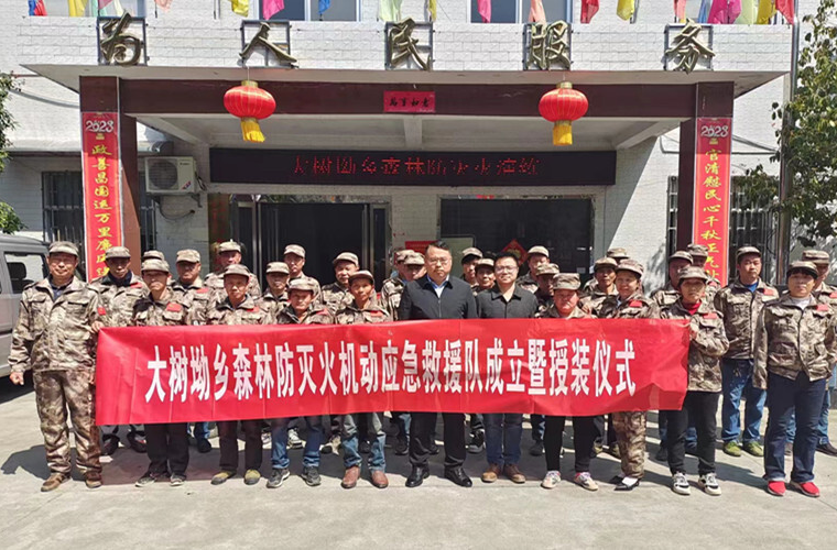 大树坳乡：强化各项举措，扎实做好“清明”期间森林防灭火工作