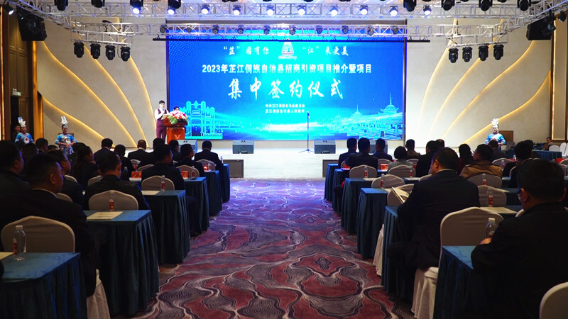 节会搭台 经贸唱戏 项目落地 芷江举行招商引资集中签约仪式 11个签约项目总投资34.5亿元