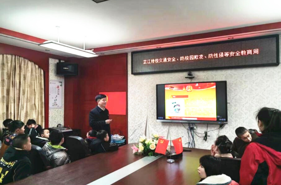 防患未然 安全同行：芷江特校开展安全教育周活动