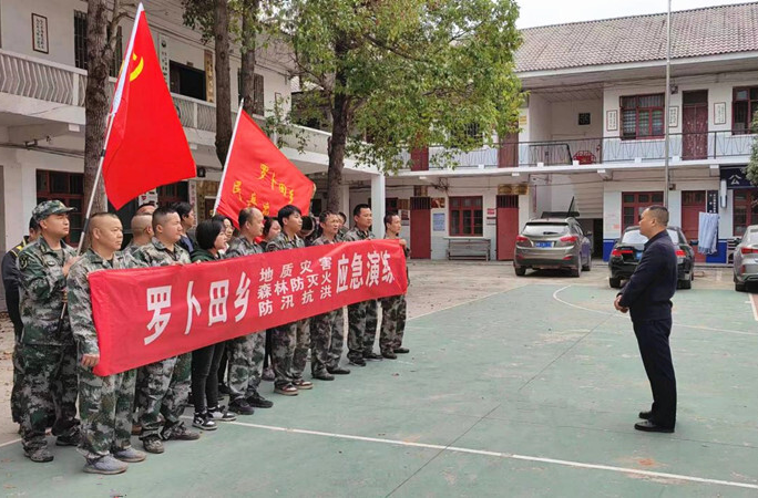 打好安全生产翻身仗丨罗卜田乡：以练备战全力备汛