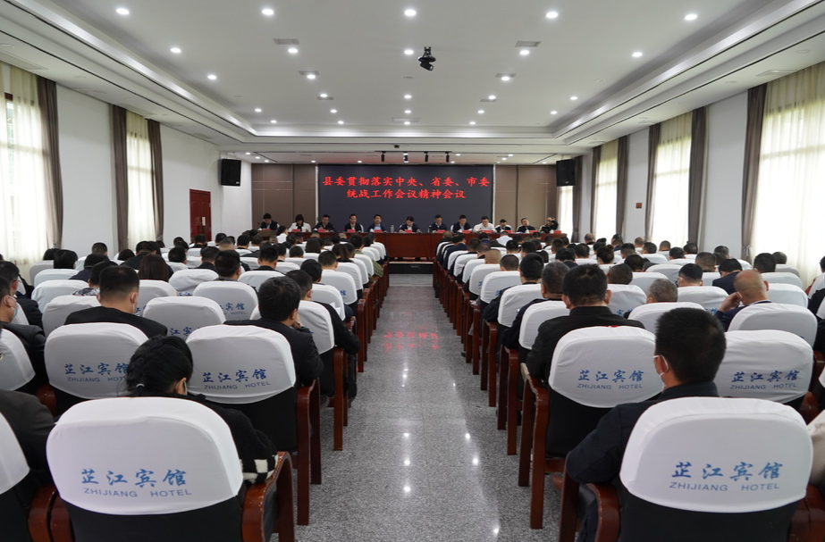 梁志平：推动统战工作高质量发展 为全力打造“三城一中心”、奋力建设现代化新芷江凝心聚力