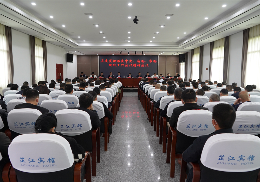 梁志平：推动统战工作高质量发展 为全力打造“三城一中心”、奋力建设现代化新芷江凝心聚力