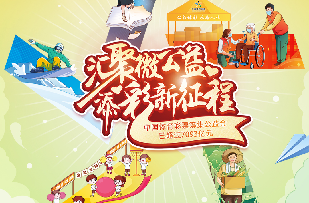 买张彩票，奖金还能翻番？中国体彩超级大乐透10亿大派奖活动即将开启
