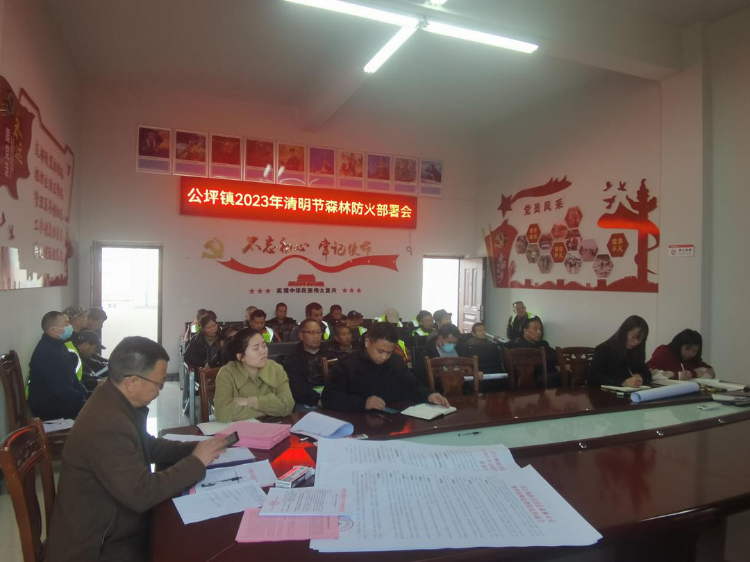 打好安全生产翻身仗丨公坪镇：多措并举筑牢清明期间安全生产防线