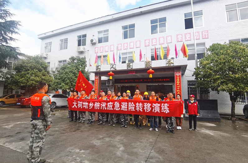 大树坳乡开展2023应急综合演练