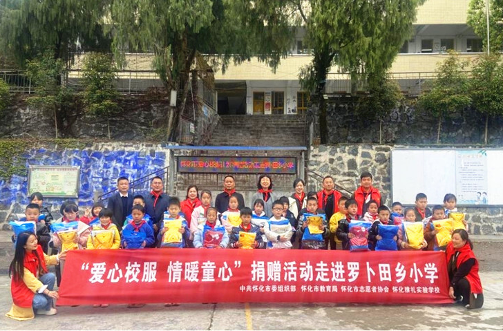爱心活动进校园 捐赠校服暖人心