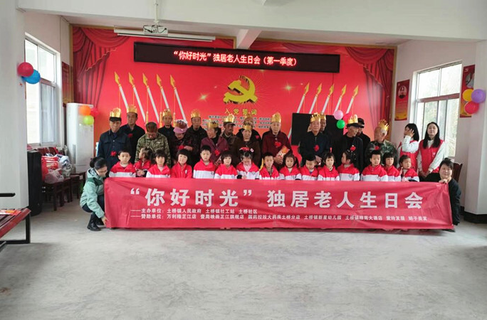 暖心！土桥镇为独居老人举办集体生日会