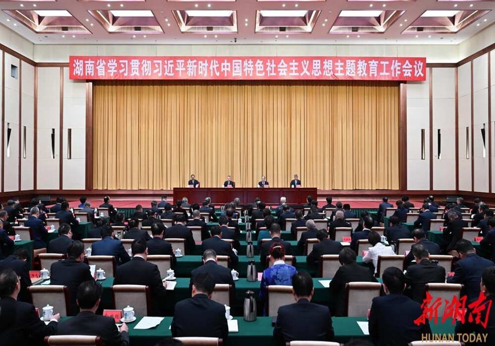湖南:以高度政治责任感开展好主题教育