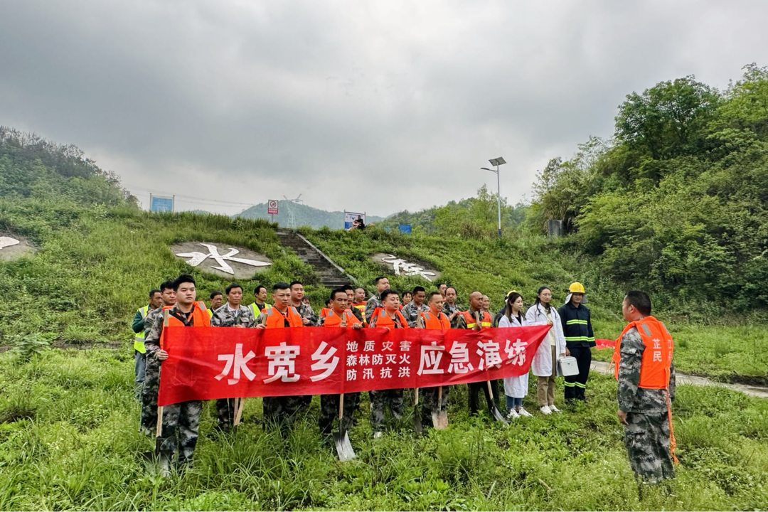 水宽乡：以演练促实战 筑牢基层“安全网”