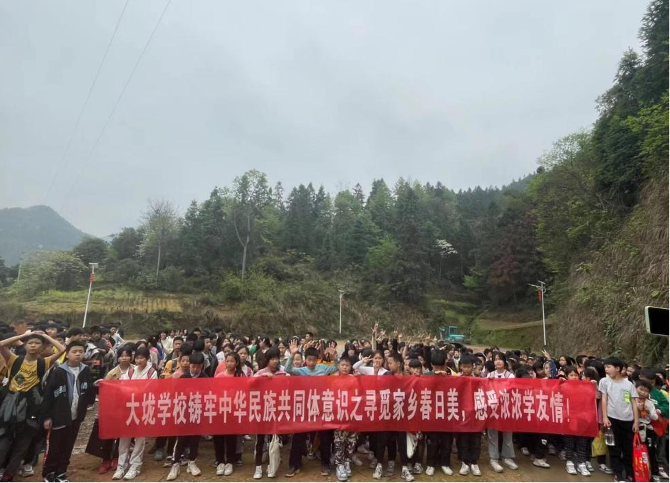 大垅学校：铸牢中华民族共同体意识——春日美，学友情