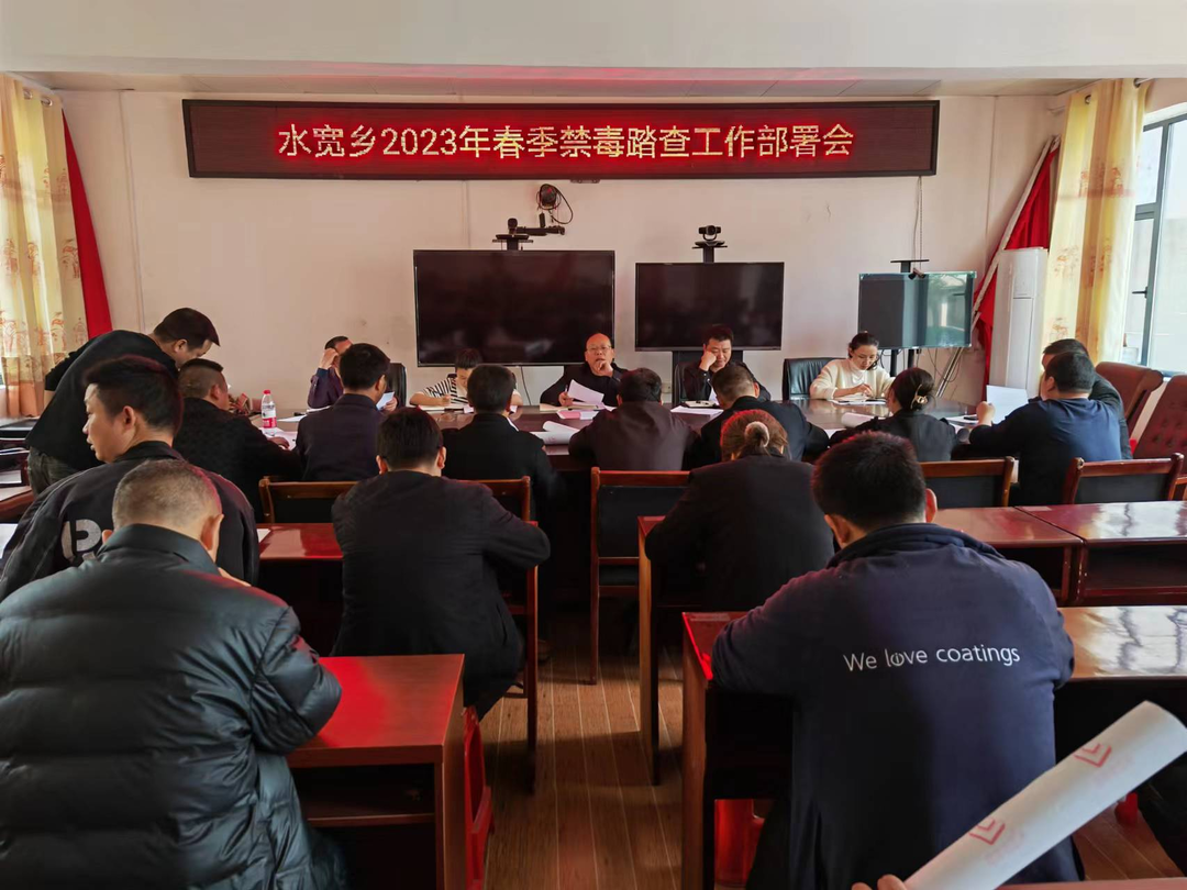 水宽乡：扎实开展春季禁毒踏查工作