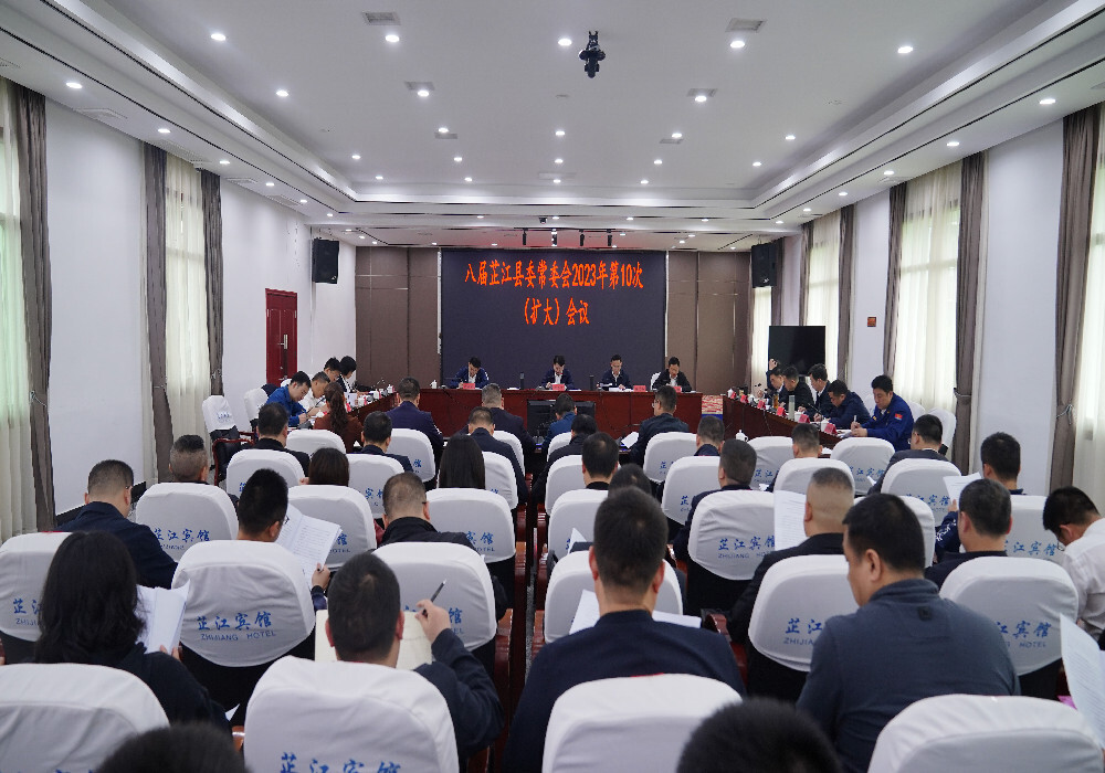 县委常委会召开（扩大）会议  梁志平主持