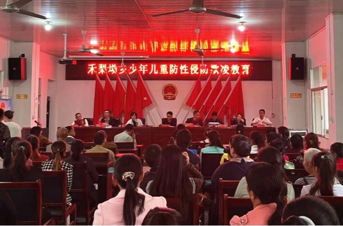 禾梨坳乡召开新时代家庭教育家长代表大会