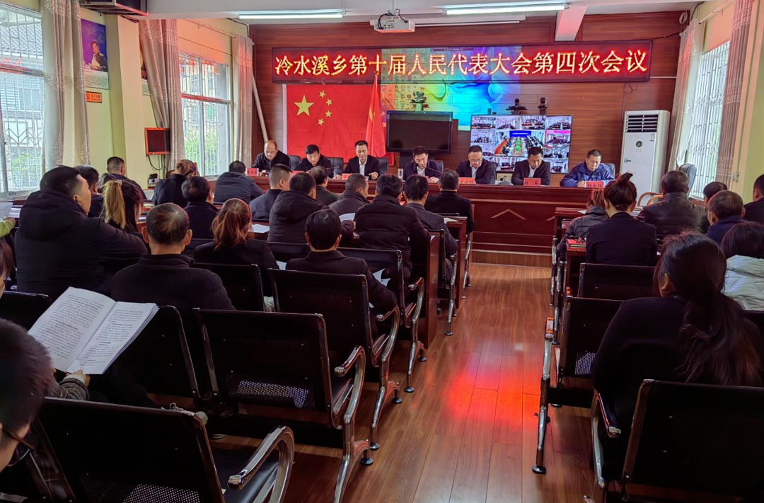 冷水溪乡：凝心聚力新征程 砥砺奋进开新篇