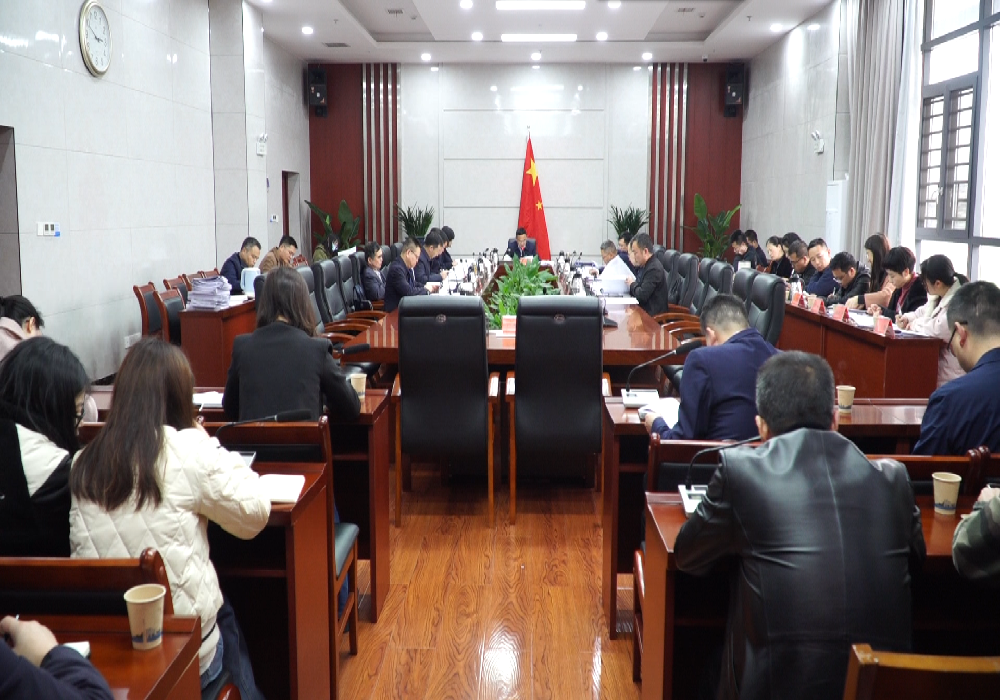 九届县人民政府2023年第四次常务会议召开 梁元和主持