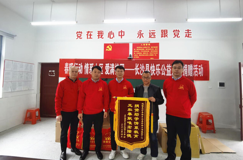 大树坳乡中学获捐赠爱心物资十万余元