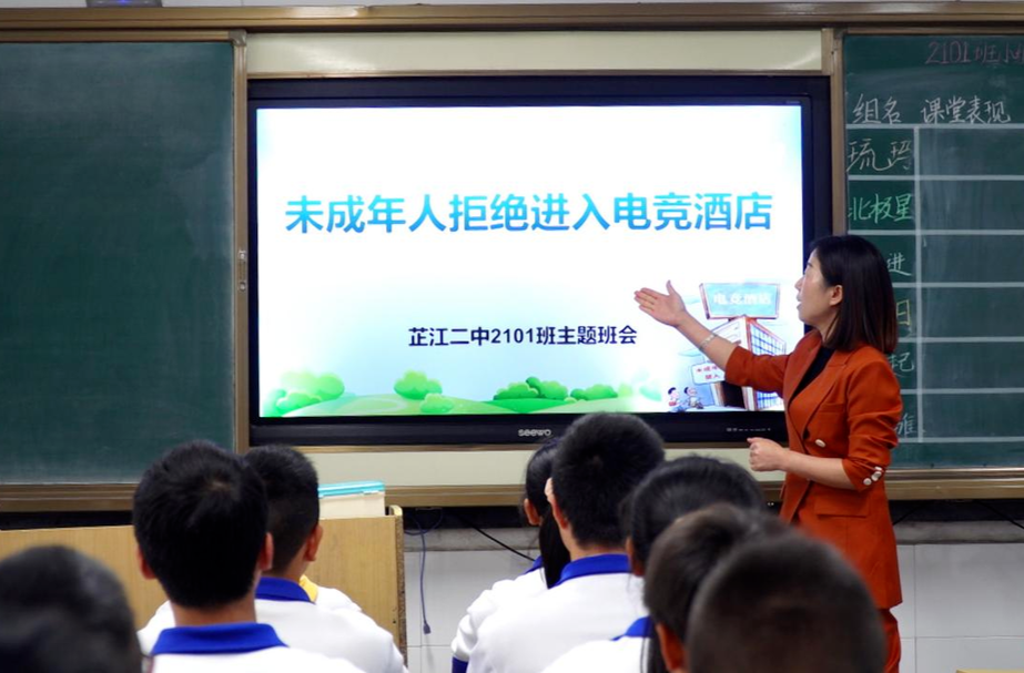 芷江二中学生集体承诺： 拒绝进入电竞酒店