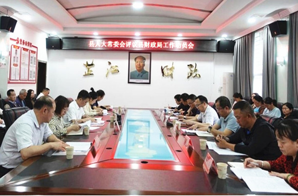 芷江县人大常委会对县财政局开展评议
