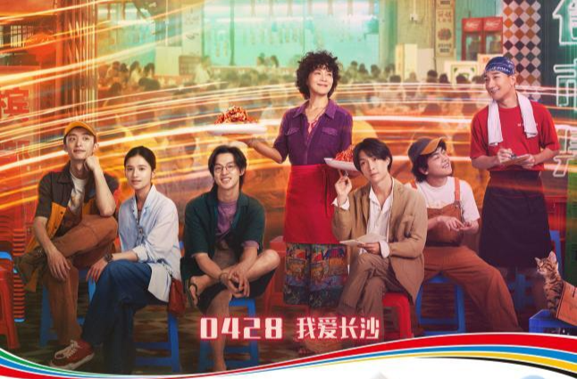 这个五一，湖南体彩携手《长沙夜生活》带您解锁长沙不夜城！