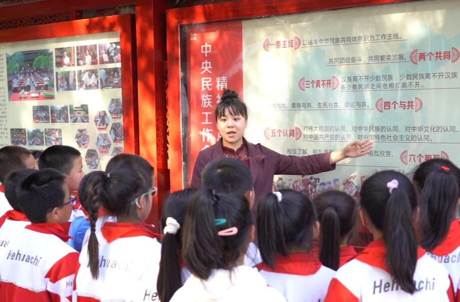 芷江荷花池小学：加强铸牢中华民族共同体意识教育