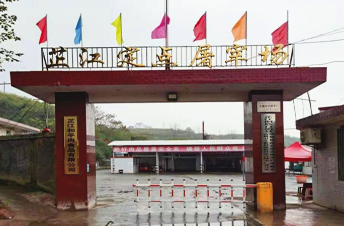 芷江：冷链配送让城乡居民吃上放心肉