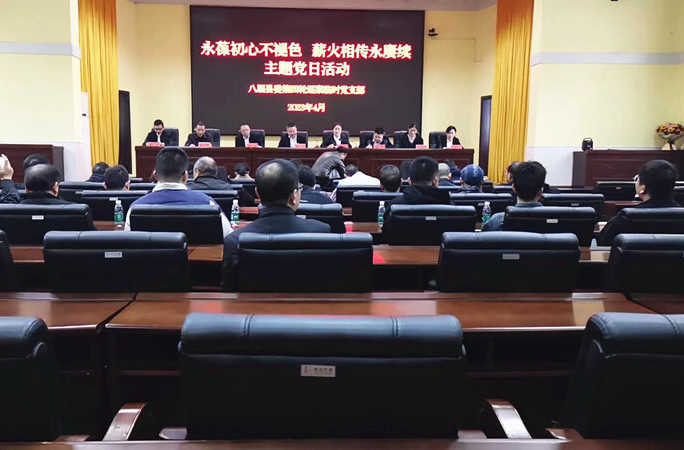 八届县委第四轮巡察临时党支部联合举行“永葆初心不褪色 薪火相传永赓续”主题党日活动
