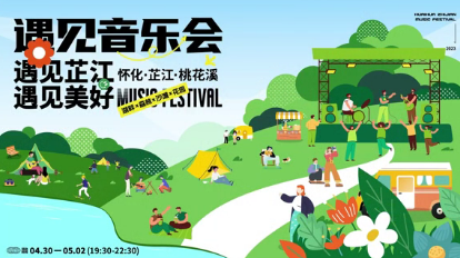 继网开来 链动怀化 丨五一小长假，推荐你来这个宝藏小众旅游地——芷江，感受不一样的休闲生活
