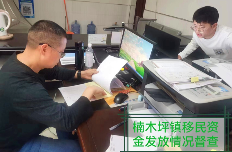 规范管理 芷江专项检查水库移民直补资金