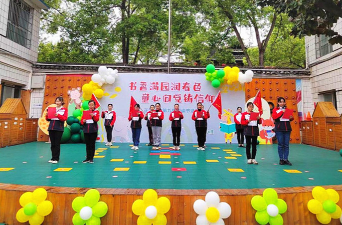 芷江二幼：第九届阅读节开幕式举行