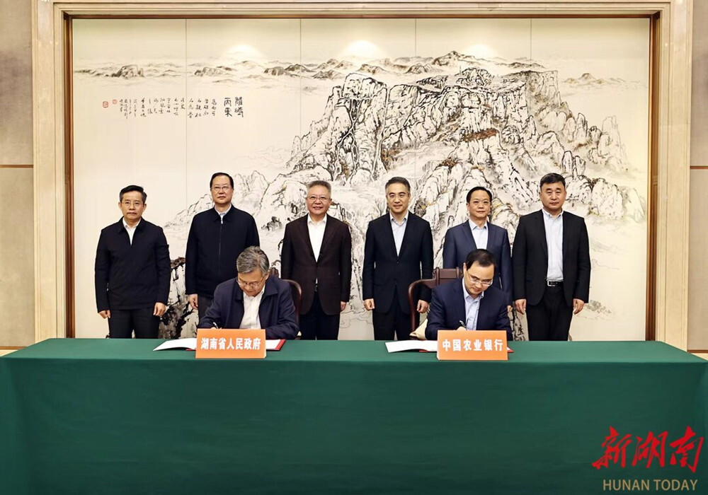 湖南省政府与中国农业银行签署全面战略合作协议